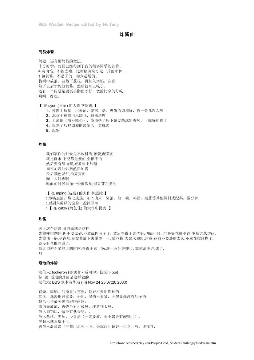 167 北京小吃炸酱面167 北京小吃炸酱面_1.png